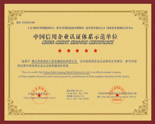 信用企業認證體係示範單位