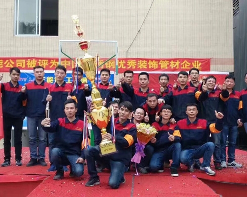 三能不鏽鋼獲獎