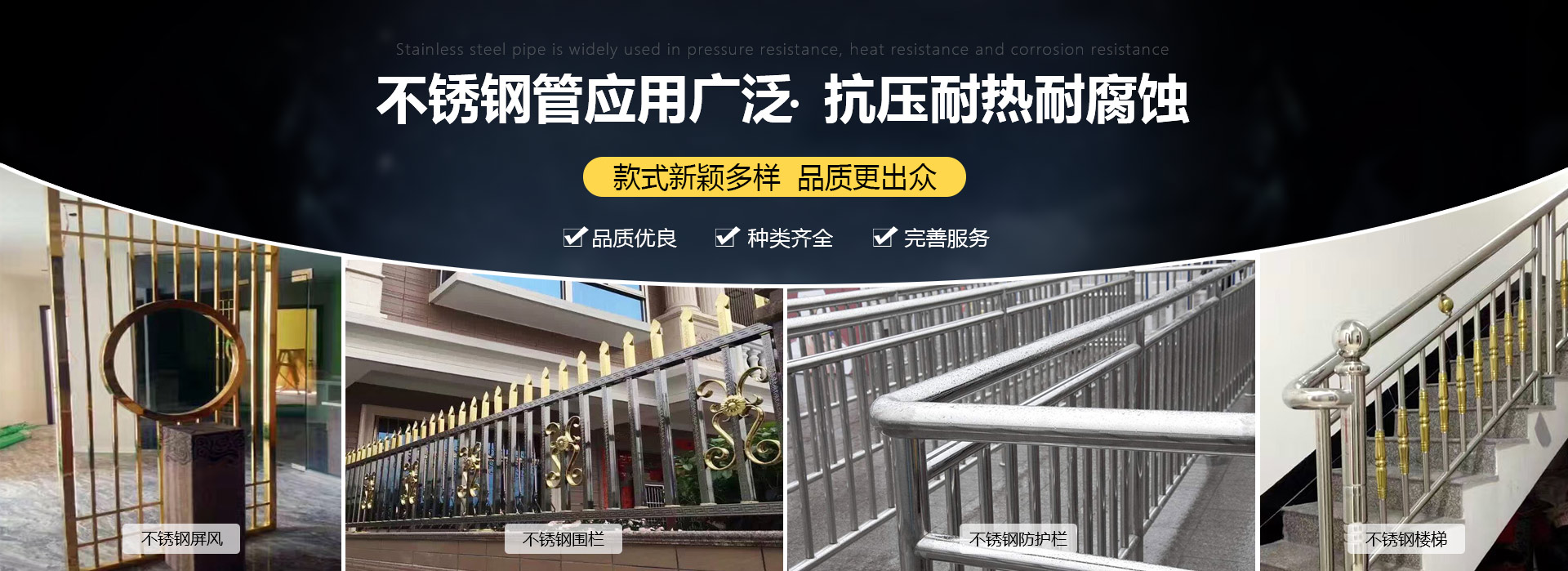 佛山不鏽鋼異型管