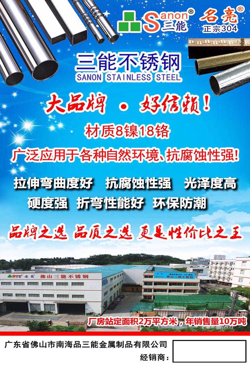 304不鏽鋼管價格