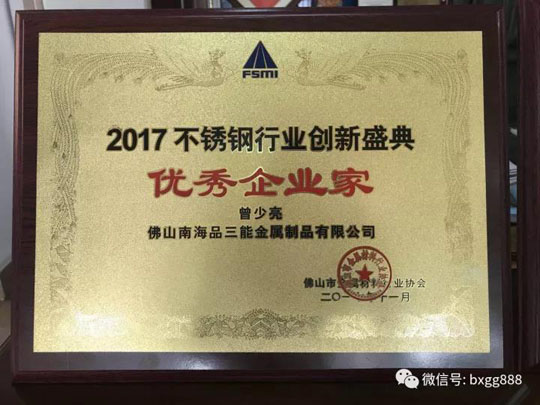 佛山不鏽鋼管廠家