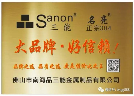 佛山不鏽鋼管廠家