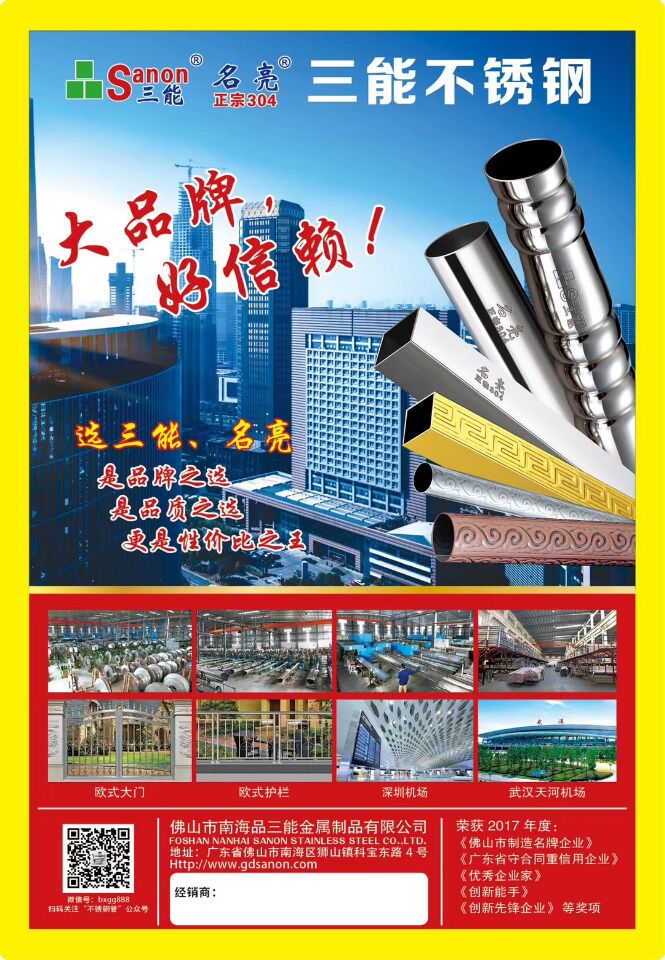 佛山304不鏽鋼管