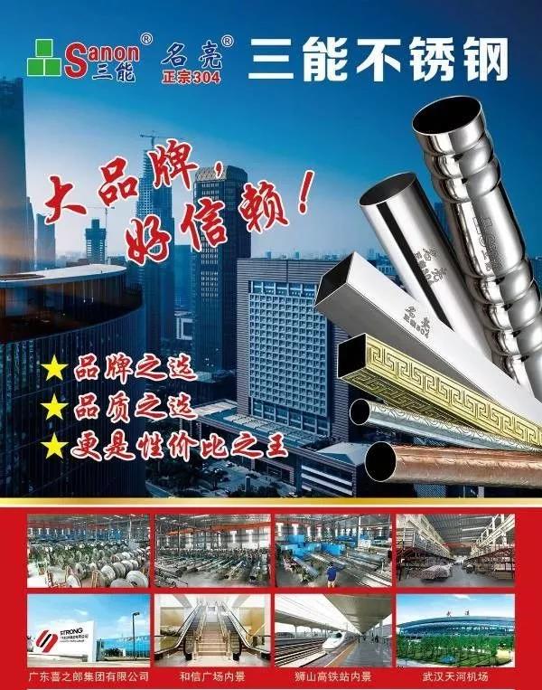 佛山不鏽鋼管廠家