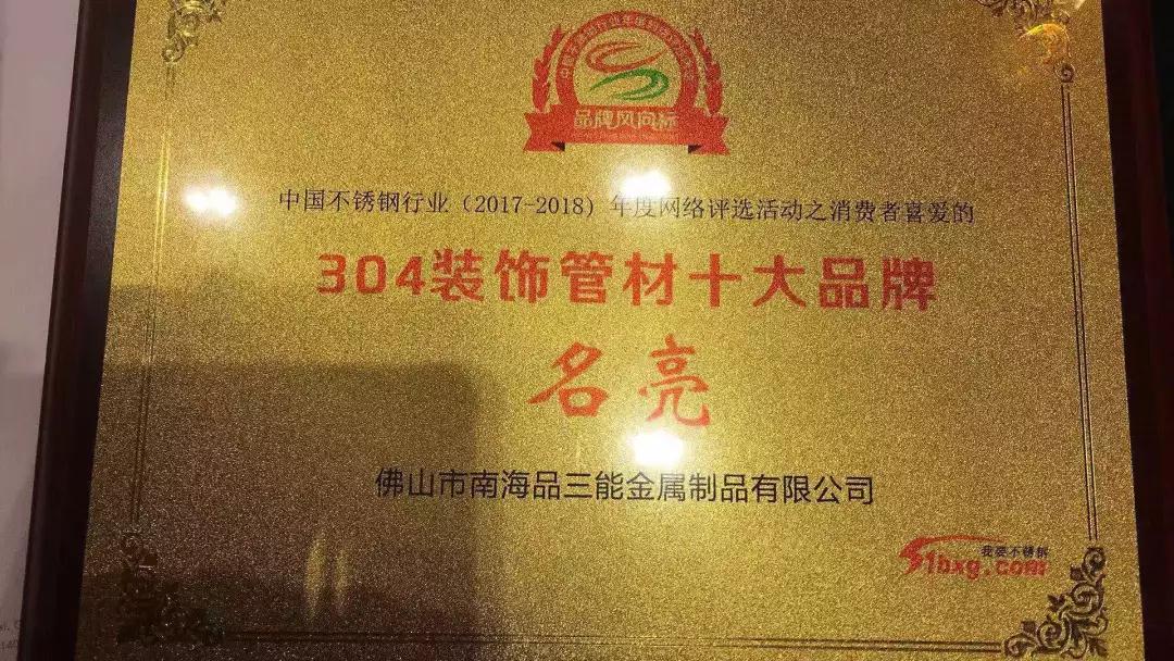 佛山不鏽鋼管廠家