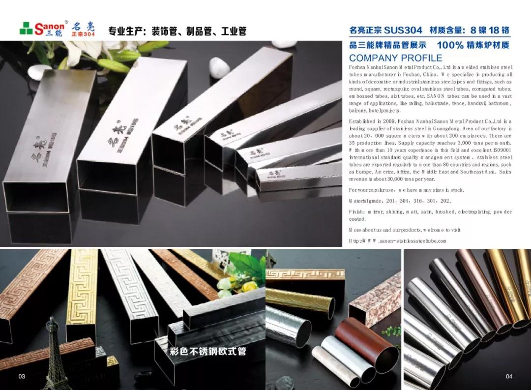 不鏽鋼管定製
