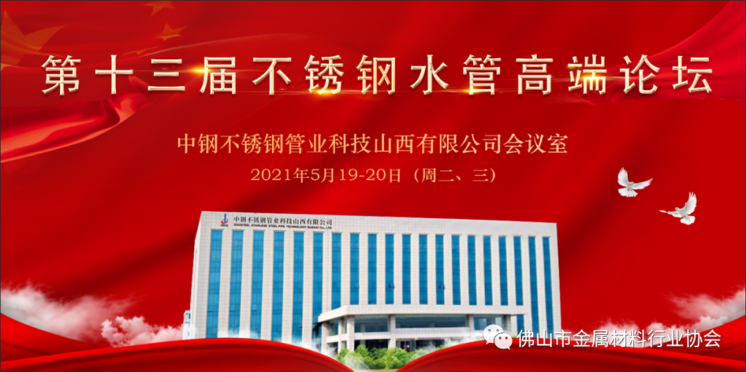 佛山不鏽鋼管價格