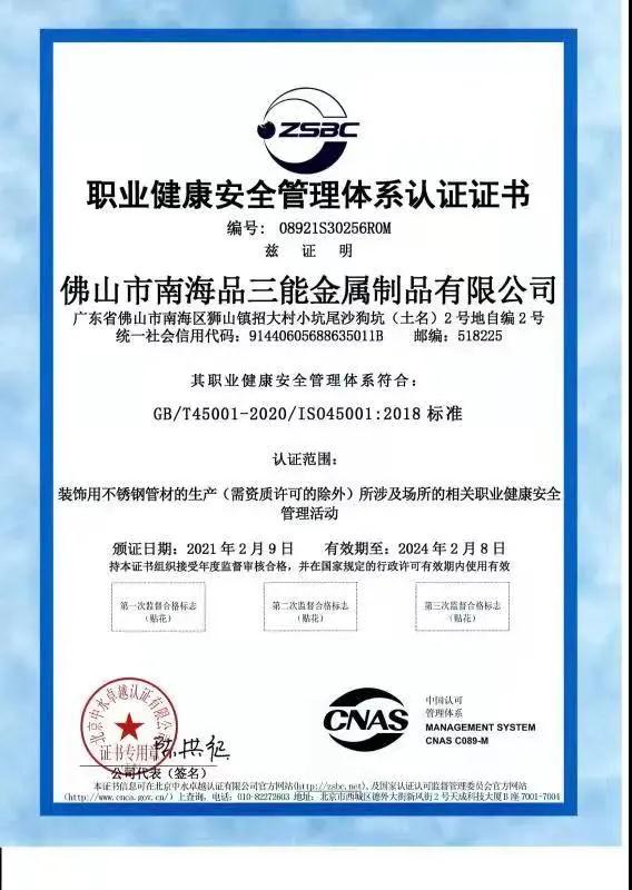 市政不鏽鋼工程